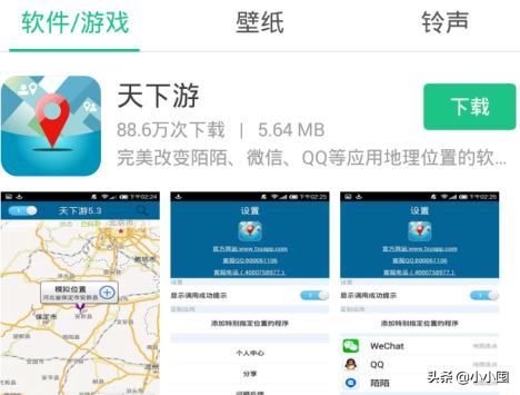 怎么改微信定位（微信如何修改定位？）
