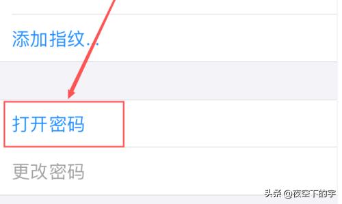 苹果6怎么设置锁屏密码，iPhone6锁屏密码设置