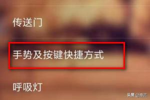 小米手机如何设置双屏/分屏？：小米分屏