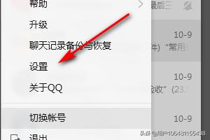 QQ怎么换绑？：qq怎么换绑