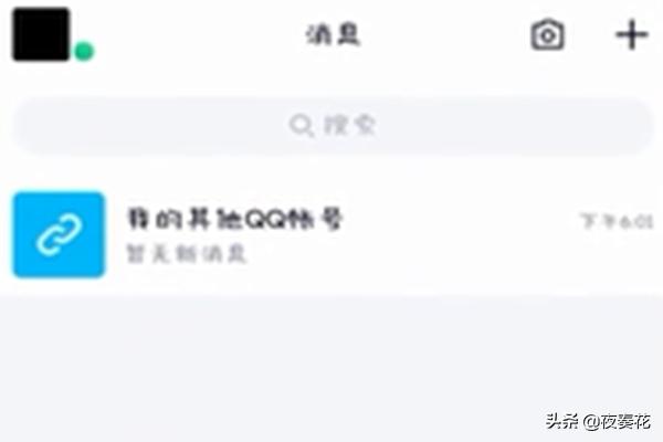 qq怎么关闭手机在线状态,qq怎么关闭手机在线状态显示