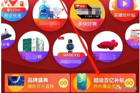 京东百亿补贴（京东百亿补贴机油是真的吗？）