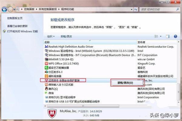 mcafeemcafee怎么关闭