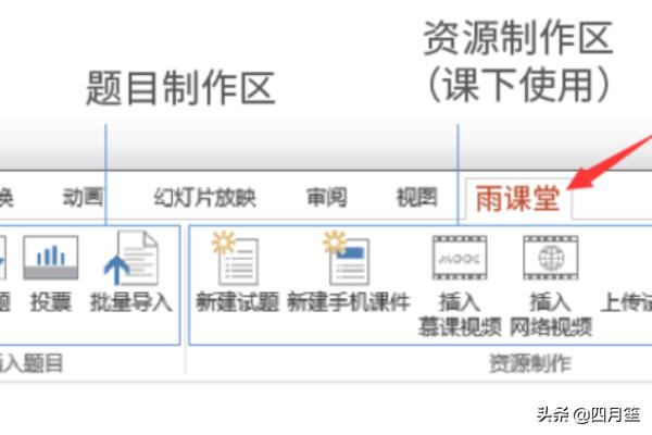 [雨课堂下载]如何安装雨课堂？