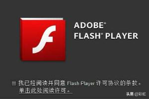 flash最新版flash最新版官网