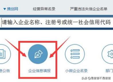 企业年报网上申报系统，企业年报网上申报入口