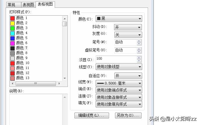 cad表格（cad中表格如何设置？）