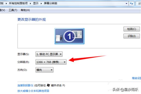 电脑数字变大怎么弄