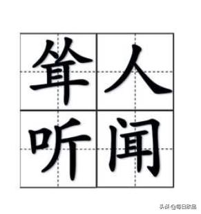 成语恐惧什么_成语形容十分恐惧(3)