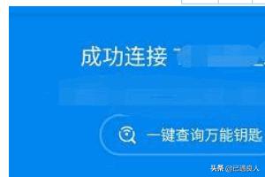 万能钥匙安装（怎公把万能钥匙安装包发送到另一个手机？）