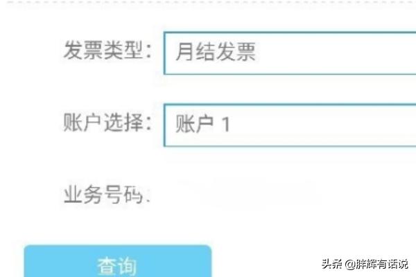 票据打印软件-票据打印软件 一点通软件