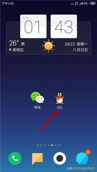 qq防沉迷身份证怎么设置？