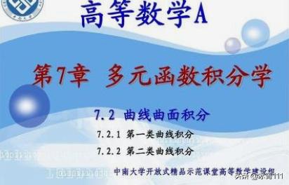 什么是曲线(什么是曲线积分)