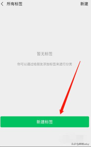 [微信怎么设置标签]微信如何设置标签？