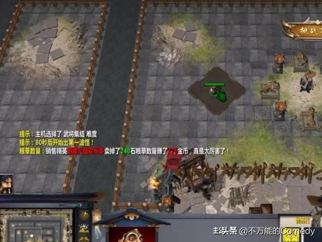 乱世三国十级兵书怎么获得？魔兽RPG《乱世三国TD》攻略教程？