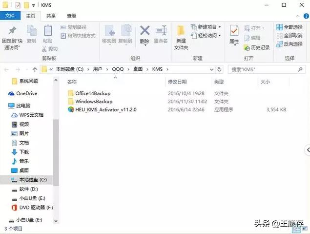 office 2010 激活工具-office2010激活工具怎么使用