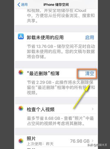 苹果怎么清理垃圾（苹果怎么清理系统垃圾？）