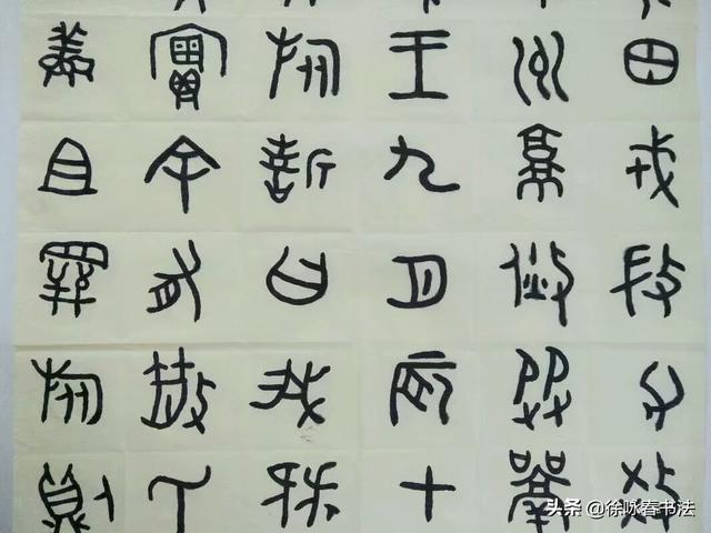 草书怎样认识字体