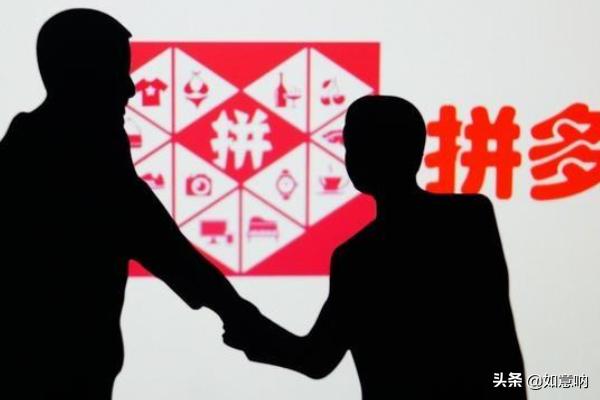 拼多多流量怎么做起来(图2)