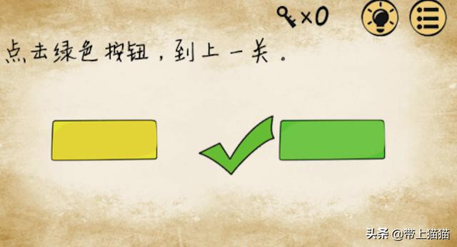 最囧游戏214关答案？最囧游戏8第九关怎么过？