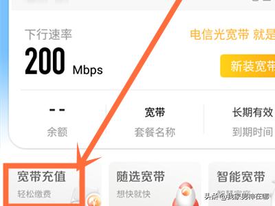线上充值线上充值是什么意思