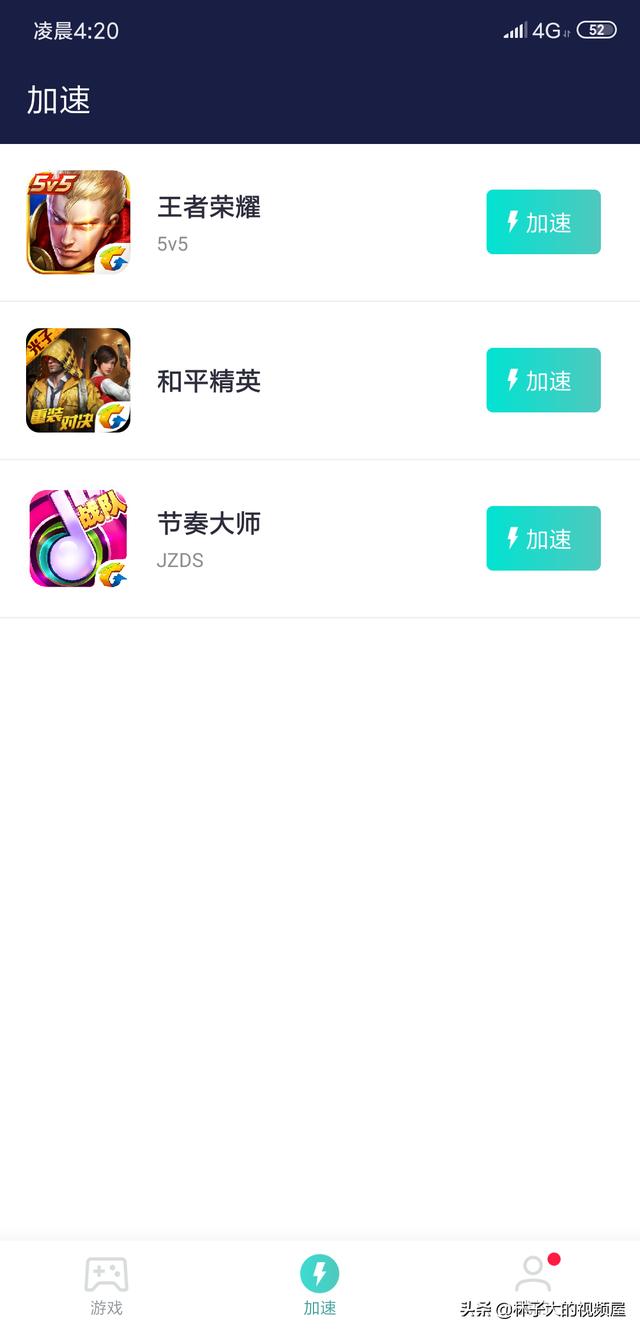 什么东西可以让网络游戏加速？中国移动加速器怎么加速游戏？