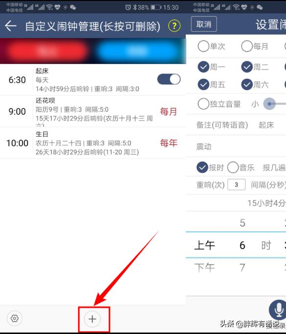 时间播报功能在哪里设置,时间播报功能在哪里设置的