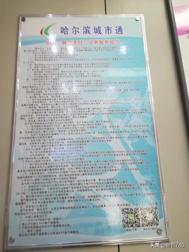 哈尔滨市60岁老年乘车卡在哪里可以办？