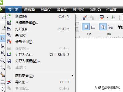 cdr入门自学教程免费（cdr2019入门自学教程）