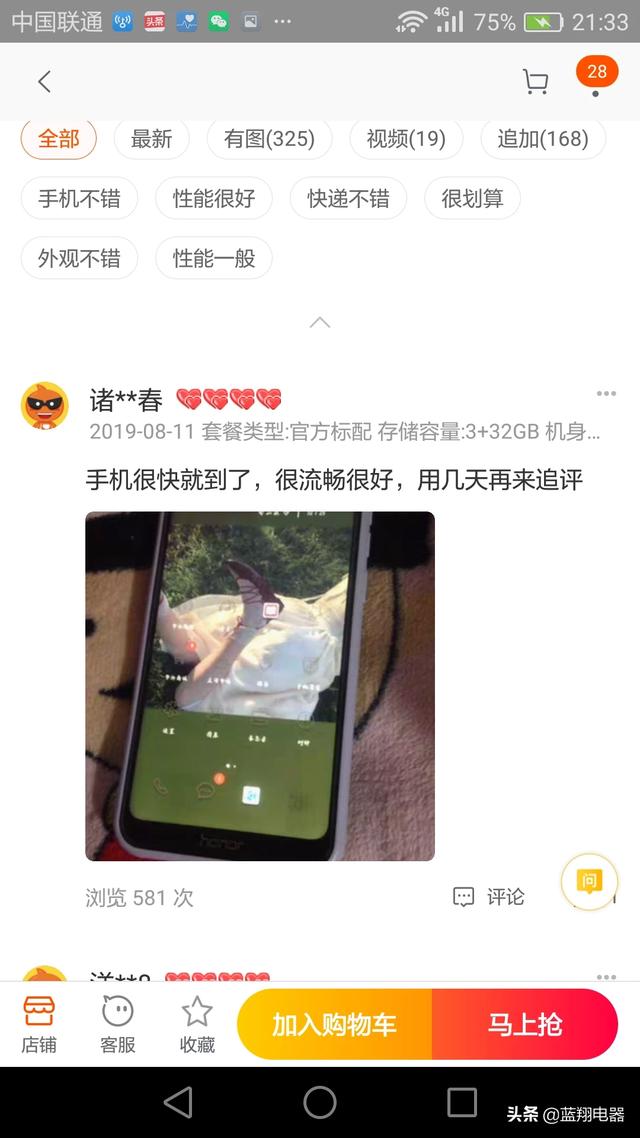 我想在网上买一部手机，请问哪个网站便宜又有质量保证〈手机测评各价位〉