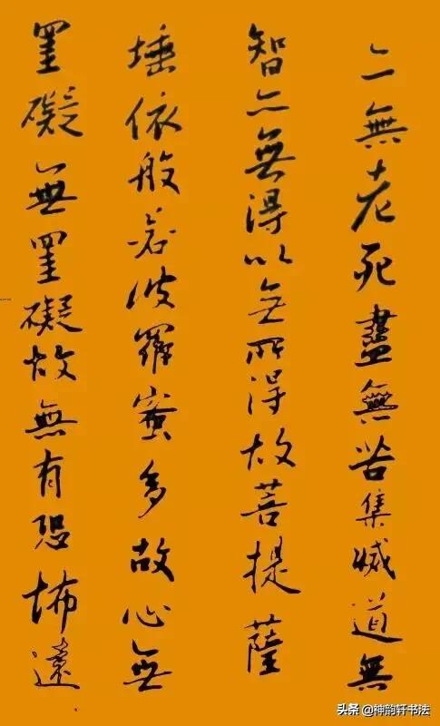 墨点字帖楷书字体