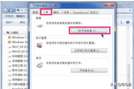循环冗余检查循环冗余检查怎么修复