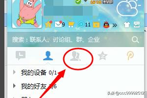 qq强制加好友免验证（qq强制加好友免验证软件安卓版）