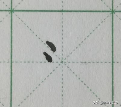 头字楷书字体