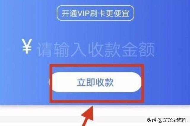 办理手刷pos机随行付，办理手刷pos机随行付款安全吗