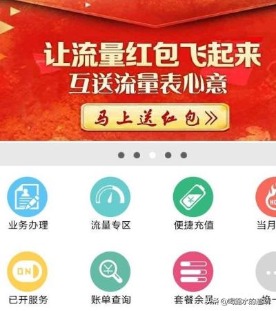 怎么充流量(怎么充流量移动手机)