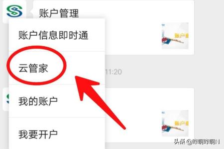 如何在微信上查询民生银行完整卡号