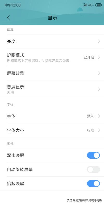 手机字体怎么设置（手机字体怎样设置？）