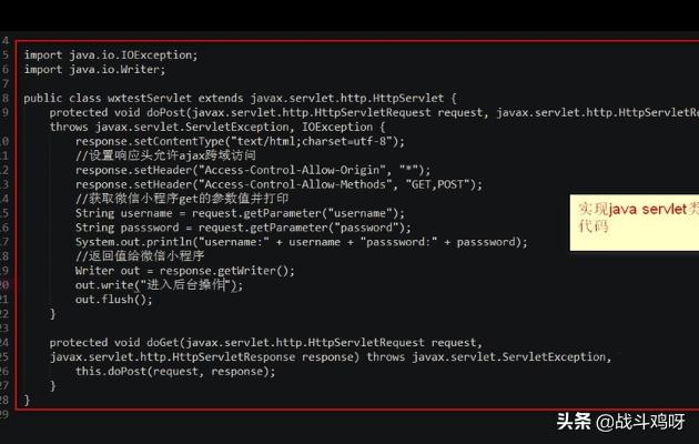 java 搭建网站后台