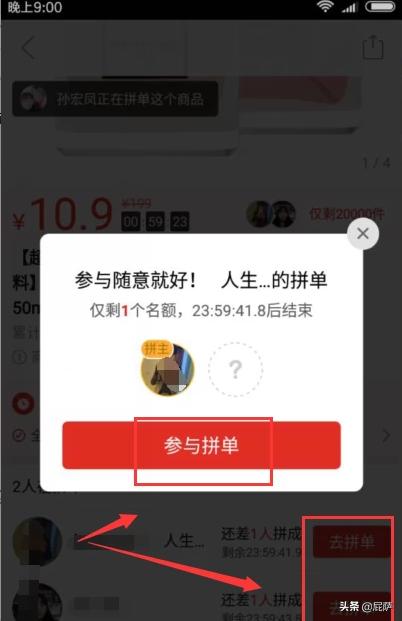 拼团app开发