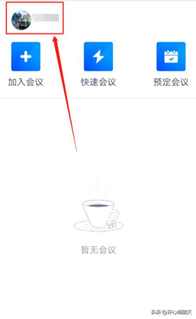 app开发会议
