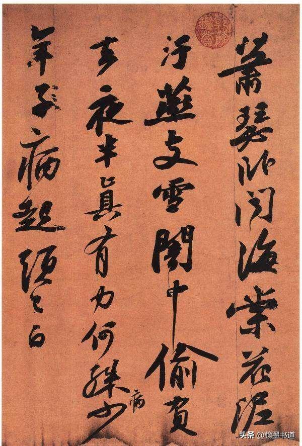 潇湘行书字体加粗下载