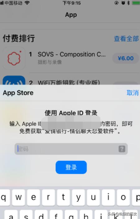 苹果手机如何下载app软件要密码