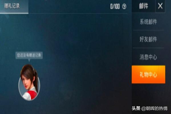 吃鸡礼品代码怎么输入的(图10)