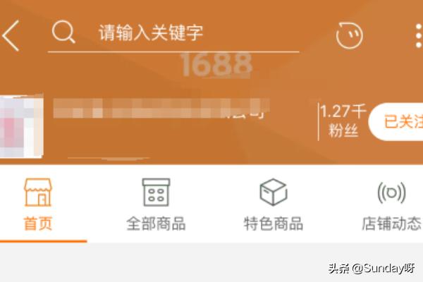app开发供应商