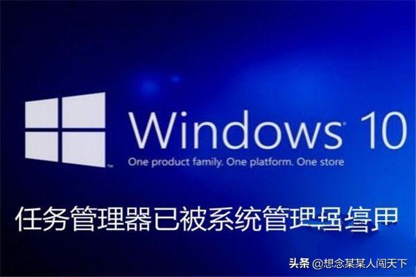 win7系统任务管理器被禁用如何解决 任务管理器被禁用解决教程分享-