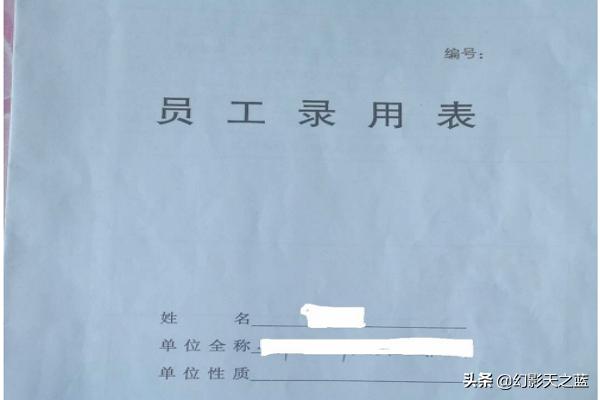 就业失业证要如何办理流程图 就业失业登记证办理流程和所需材料？