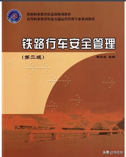 女生学铁路交通运营管理好就业不，前景怎么样?工资高不？