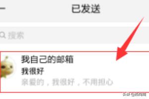 [手机qq邮箱]手机怎么看到自己的qq邮箱？