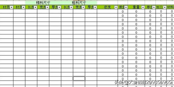 钢材重量计算公式表格（钢材重量计算公式表格手机版）